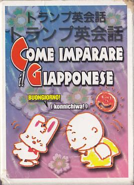 Come imparare il giapponese